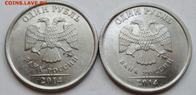 1руб 2014м - полные расколы реверса (2штуки) 6.12. 22-00мск - IMG_3844.JPG