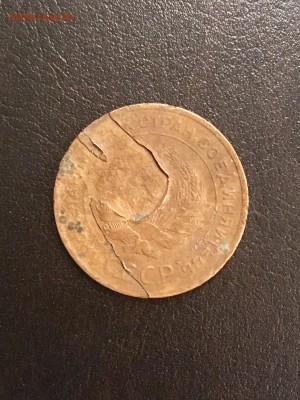 5 копеек 1930 года брак? - E87B86A8-2DA7-47E0-A95D-8D85322F0F3F