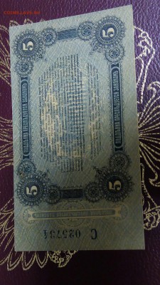 5 рублей 1919 года Одесса - IMG_20181204_232417[1]
