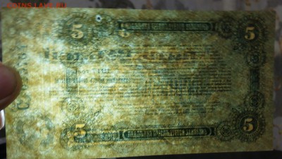 5 рублей 1919 года Одесса - IMG_20181204_232509[1]