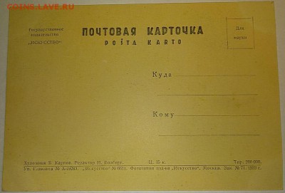 Открытки 1939 года - IMG-20181204-WA0010