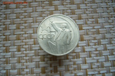 50 копеек 1967 - 50 лет Советской Власти - 06-12-18- 23-10 - 23917066