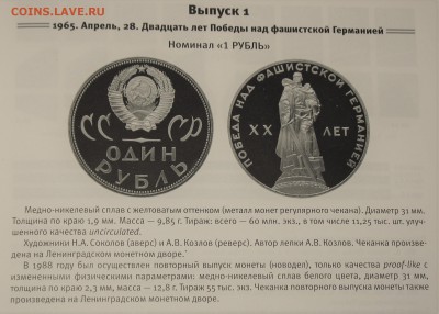 1 рубль 1965г ГОЗНАК В бумажном ПАКЕТЕ. ЛМД - IMG_1387.JPG