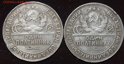 полтинник 1924 (т.р) 2шт. до 9.12.в 22.00. - DSC_6065
