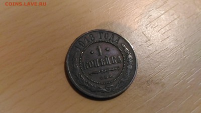 1 копейка 1913 года на оценку - P_20181204_221905