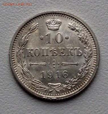 10 копеек 1916 года Осака. (штемпльная) - 20181205_004817