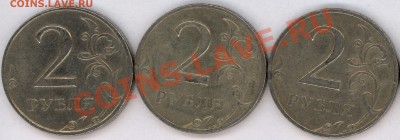 2 руб 1999 спмд 1.2, 1 руб 1999 спмд до воскресенья 29 - 2011-05-25_3_page1