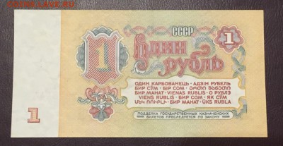 1 рубль 1961 2223444 до 08.12.2018 22:00 - 223