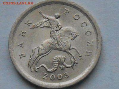 1 коп 2003г сп шт.3.1А1 и шт.3.211А3 до 7.12.2018г 22.00мск - RSCN7777.JPG