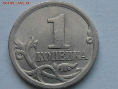 1 коп 2003г сп шт.3.1А1 и шт.3.211А3 до 7.12.2018г 22.00мск - RSCN7781.JPG