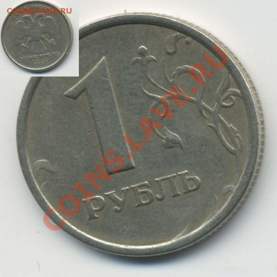 1 рубль 1998 ММД - разновидность ? - 1p98m_shir