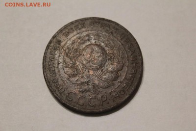 5 копеек 1924 г. до 08.12 - IMG_1242.JPG