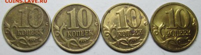 Расколы аверса на 10коп 2001-2002-2004-2005г  7.12. 22-00мск - IMG_7207.JPG