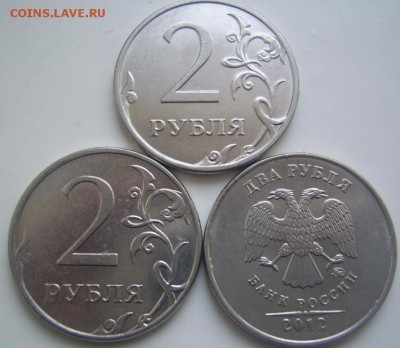 2 рубля 2012 ТРОЙНИК и 2 полных раскола до 6.12 22-00 - 2 2912 обратные