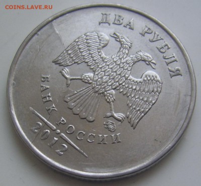 2 рубля 2012 ТРОЙНИК и 2 полных раскола до 6.12 22-00 - тройник 2 2012