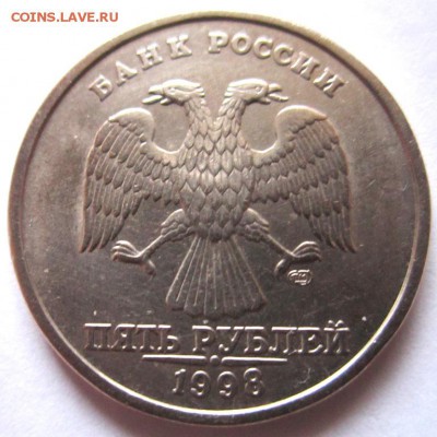 5 руб.1998 г.СПМД.Шт.2.4 по ЮК? - 2018-12-05 06-46-01.JPG