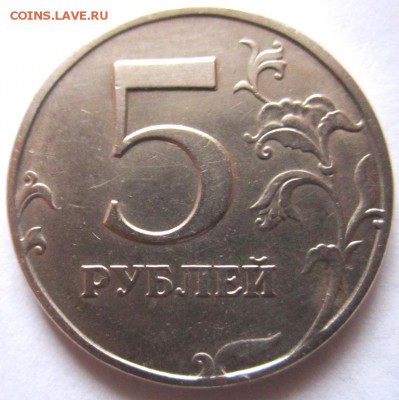 5 руб.1998 г.СПМД.Шт.2.4 по ЮК? - 2018-12-05 06-45-43.JPG