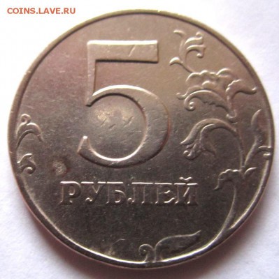 5 руб.1998 г.СПМД.Шт.2.4 по ЮК? - 2018-12-05 06-45-16.JPG