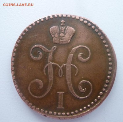2 коп 1841 год.Оценка. - 41.JPG