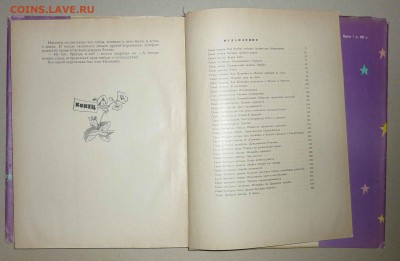 Н.Носов ,,Незнайка на луне,, 1967г до 9.12.2018 в 22-00 МВ - 5
