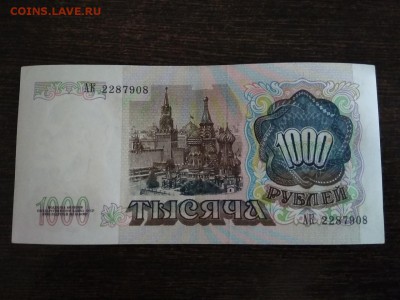 1000 рублей 1991 года СССР до 10.12.18г - 89