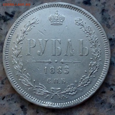 Рубль1883 года СПБ ДС - image