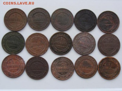 Подборка копеек (1897-1908) год - 15 шт до 08.12.2018 г - С5.JPG
