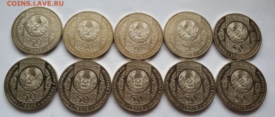 Казахстан, 50 тенге 2013 года, Шурале, 10 монет - IMG_20181205_120517