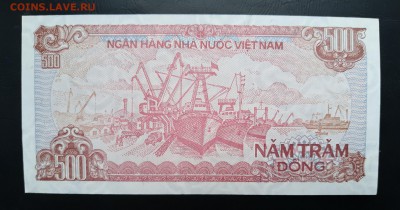 ВЬЕТНАМ 500  донг 1988г., ДО 09.12. - Вьетнам 500 донг 1988г., В.
