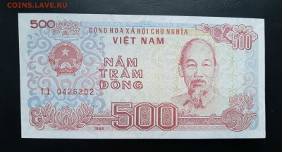 ВЬЕТНАМ 500  донг 1988г., ДО 09.12. - Вьетнам 500 донг 1988г., А.