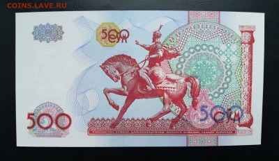 УЗБЕКИСТАН 500 сум 1999г., ДО 09.12. - Узбекистан 500 сум 1999г., В.