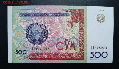 УЗБЕКИСТАН 500 сум 1999г., ДО 09.12. - Узбекистан 500 сум 1999г., А.