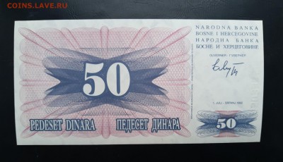 БОСНИЯ и ГЕРЦЕГОВИНА 50 динар 1992г., ДО 09.12. - Босния и Герцеговина 50 динар 1992г., А.