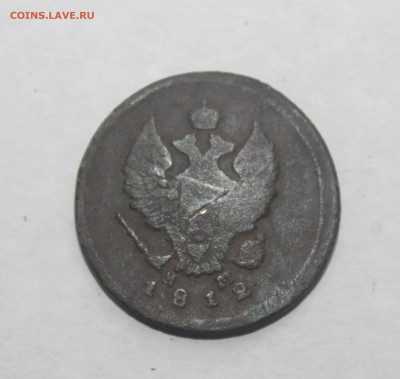 2 копейки 1812 года - IMG_3729_cr