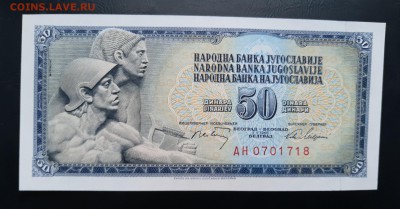 ЮГОСЛАВИЯ 50 динар 1968г., ДО 09.12. - Югославия 50 динар 1968г., А.