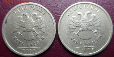 Помощь в оприделении  1 рубль 2005 - DSCN0121