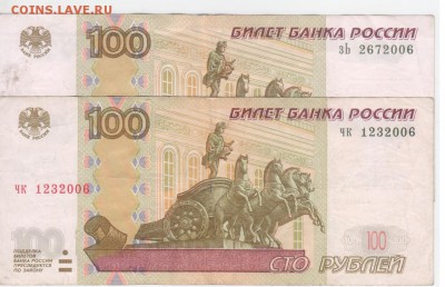 Поиск дат на номерах банкнот - Рисунок (149)