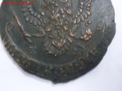 5 копеек 1783 г ем,малый вес.опознание ,оценка - P1080428.JPG