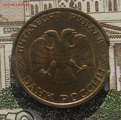 50 рублей 1993 выкус до 11-12-2018 до 22-00 по Москве - 50 93 выкус А