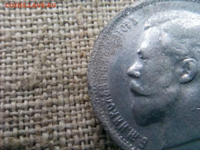 полтинник 1913г.белый металл (фальшак) оценка - IMG_20181205_120418