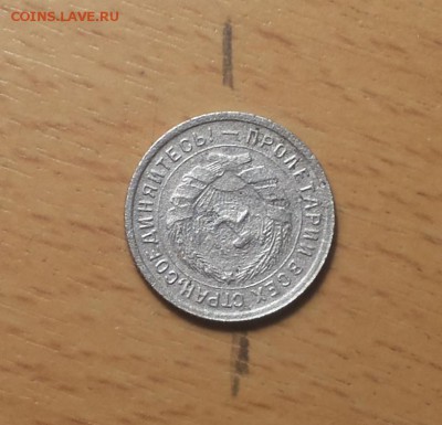 10 коп 1932 поворот 180 гр - 10 коп 1932 180 2