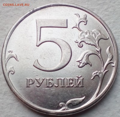 5 руб. 2012 ММД шт.5.42? - IMG_20181205_120224~2
