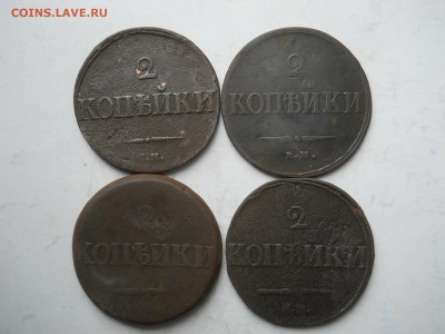 2 копейки 1838ем.см.1839см. 4 штуки.до 08.12.2018 в 22-00 - DSCN3968.JPG