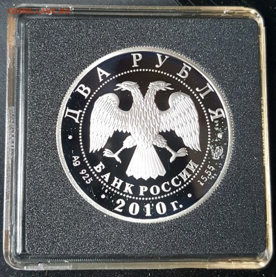 2 р. 2010. Левитан. С 200 р. До 10.12.2018 в 22.00 - 20181204_093859