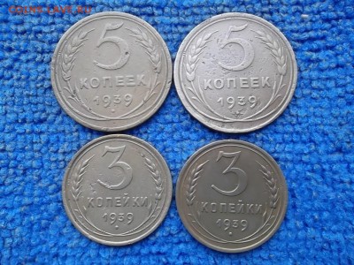 3,5 копеек 1939 г, 4шт. до 7.12.2018 г. - SAM_5350.JPG