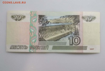 10 руб 1997 года без модификаций - DSCN7678.JPG
