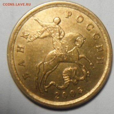 10 коп 2006 сп Н1.3 ?? - DSCF6273.JPG