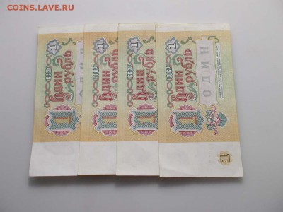 1 рубль 1991 года - DSCN7697.JPG