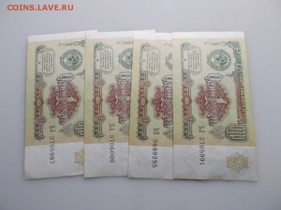 1 рубль 1991 года - DSCN7694.JPG