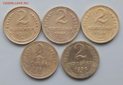 2 копейки 1939,41,49,53,56 г.г до 07.12 в 22.00Мск. - DSCN5264.JPG